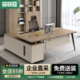 森菲亚老板桌简约现代主管桌办公家具经理室领导办公桌椅组合 1.6米