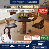 帕沙曼全托底板岩板餐桌小户型家用中古复古风圆桌洽谈桌椅组合6326Y 【哑光纯黑】餐桌 6326Y（现货） 0.9米