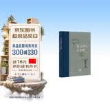酒之爵与人之爵：东周礼书所见酒器等级礼制初探（当代学术）