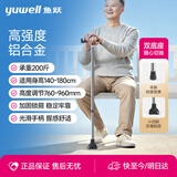 鱼跃（yuwell）拐杖老人专用手杖双底座登山杖可伸缩四脚防滑YU821B