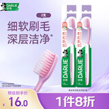好来（DARLIE）原黑人柔丝深洁软毛牙刷成人深层洁净舌苔2支便携装（款式随机）