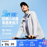 361°防晒衣男夏季防紫外线UPF100+冰丝户外超薄款外套652624604H-1