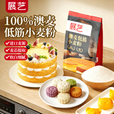 展艺澳麦低筋小麦粉500g奶酥月饼饼干面粉蛋糕松饼蛋卷蒸糕面包烘焙粉
