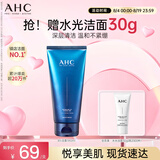 AHC B5玻尿酸洁面乳180ml护肤品男女士洗面奶敏肌可用七夕情人节礼物