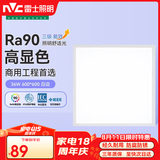雷士（NVC） led格栅灯600*600平板灯面板灯集成吊顶36w高亮白光办公工地商业