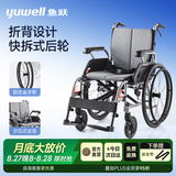 鱼跃（yuwell）手动轮椅车大轮轻便可折叠老人专用代步铝合金手轮分压座垫H080C