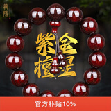 龍隐 正宗小叶紫檀手串男女士佛珠子正品高端香木情侣手链转运文玩 【带星老料】15mm*15颗