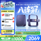 极米（XGIMI）Z6X Pro 三色激光旗舰版 1200CVIA 家用投影仪 轻薄智能投影机高清一体式云台  精致送礼 国家补贴