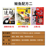 南北鱼饵土鲮饵料霸鲮湖库爆鲮金鲮鲮鱼钓饵香腥麦鲮鱼天下帝鲮钓鱼料 鲮鱼配方二