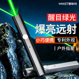 惠斯特激光笔A6黑色激光笔绿光大功率售楼部沙盘激光灯天文指星教学激光手电筒usb充电指示笔教鞭