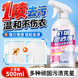 小林康夫衣物渗透剂500ml 衣领净强力去油污渍洗白衬衫衣领发黄清洁剂神器