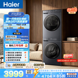 海尔（Haier）初色滚筒洗烘套装 10KG 全自动洗衣机+热泵烘干机 除菌除螨 京东自营 20D1+20D1 国补