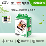 富士（FUJIFILM）instax迷你相纸3寸拍立得专用相纸3寸相纸适用mini7+/41/99/evo/13/12/liplay+等型号 20张白边相纸+新款相册*1+新款边框贴纸*1