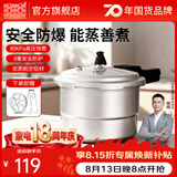 双喜 高压锅燃气专用压力锅小号快煮锅防爆安全家用锅具 【小容量蒸格】2-4人/4.8L/ 20cm