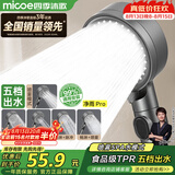 四季沐歌（MICOE）增压淋浴花洒喷头 加压卫浴淋浴喷头枪灰花洒头单头手持花洒HS125
