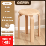 椅子实木凳子家用餐凳可叠放板凳餐桌凳子中式收纳凳简易圆凳子 原木色【升级加厚 300斤承重】