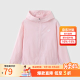 亚瑟士童装夏季男女儿童UPF50+防晒衣防紫外线服梭织外套 0620粉色 150 cm