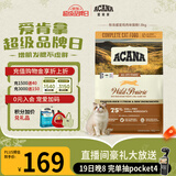 愛肯拿（ACANA）猫粮 牧场盛宴成猫幼猫粮 增肌发腮无谷进口鸡肉粮1.8kg效期27/5