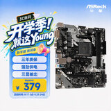 华擎（ASRock）B450M-HDV R4.0主板 支持CPU 5700X3D/5700X/5600（AMD B450/AM4 Socket）