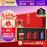 同仁堂品牌北京同仁堂枸杞四拼礼盒710g中秋节送长辈父母滋补礼物滋补品