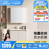 九牧（JOMOO）浴室柜洗脸盆柜一体盆陶瓷铝合金洗手盆柜组合洗漱盆无龙头A2736 奶油白 经典 镜背收纳|防潮 80cm