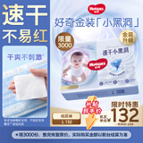 好奇（Huggies）金装小黑洞纸尿裤L132片(9-14kg)尿不湿【速干不易红】