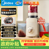 美的（Midea）NFC原汁机橙汁机多功能家用榨汁机渣汁分离电动冰淇淋果汁机辅食料理机MJ-ZZ12W6-003