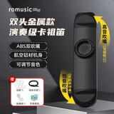 romusic卡祖笛口笛萨克斯专业演奏级新型双头金属吉他尤克里里乐器黑色
