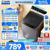 海尔（Haier）出品统帅悦己波轮洗衣机 全自动直驱10.2公斤一级能效 京东自营以旧换新国家补贴XQBL102-BZ20D1