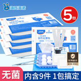 海氏海诺一次性换药包纱布碘伏棉球医用家用护理包急救包无菌应急包*5包