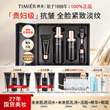 婷美未来肌青春水乳套装护肤品紧致抗皱30-40-50岁女人护肤品化妆品 1 【热销水+乳礼盒】赠次抛+（洁面+眼霜+精华）