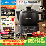 美的（Midea）智能煎药壶中药锅中药壶煎药壶熬中药全自动煎药养生壶家用大容量分体式陶瓷JYC3060
