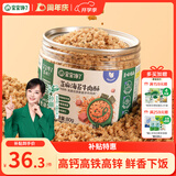 宝宝馋了芝麻海苔牛肉酥80g拌饭料无添加味精享儿童辅食食谱