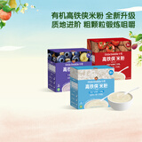 小皮（Little Freddie）高铁侠3口味大米粉160g*3盒宝宝辅食婴幼儿营养米糊米粉6-12个月