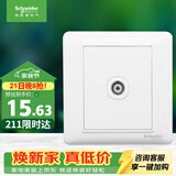 施耐德 有线电视插座面板 86型弱电开关插座 睿意系列 白色A3E51TV