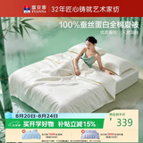 富安娜蚕丝被100%蚕丝空调被全棉夏凉被芯双人夏被送礼3.4斤203x229cm