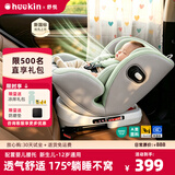 Heekin【升级新款】舒悦儿童安全座椅汽车用0-4-12岁婴儿宝宝360度旋转 舒悦 基础款 旷野绿【新升级+新国标+175°躺不窝脖】