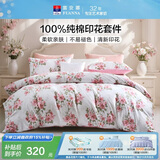 富安娜床上四件套纯棉100%全棉床单被套 双人加大床品套件230×229cm花知晓