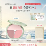 彩棠争青流玉三色腮红盘胭脂06荔知修容高光提亮定妆生日礼物送女友