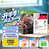 希捷（SEAGATE）NAS硬盘 10TB 256MB 机械硬盘 CMR垂直 静音低耗 数据恢复服务 3.5英寸 希捷酷狼 ST10000VN000