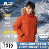 君羽户外羽绒服男中长款800蓬白鹅绒工装极寒加厚保暖鹅绒服男 深橙 【800蓬95白鹅绒】抗寒-30℃ L | 充绒量300g
