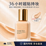 雅诗兰黛全新第二代DW粉底液#15(1C0)30ml送妈妈婆婆女朋友生日礼物