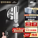 九牧（JOMOO）精铜镀铬龙头单冷自来水拖把池洗衣机龙头阳台卫生间水龙头 4分【小户型-自动止水】快开龙头