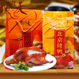 天福号 烤鸭 1000克北京烤鸭 熟食礼盒北京特产含烤鸭酱熟食日期新鲜