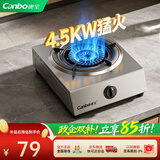 康宝台式煤气灶单灶【超高性价比】家用液化气燃气灶4.5KW猛火灶加厚不锈钢面板租房公寓单眼灶具ES18
