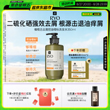 吕（Ryo）橄榄吕去屑控油橙标洗发水350ml 含1%二硫化硒止痒舒缓头皮洗发膏
