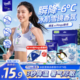 得宝（TEMPO）Pingu联名 0酒精冰感毛巾 凉感湿巾1片*4包 户外便携装 清凉湿巾