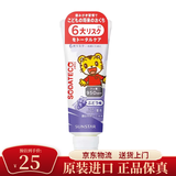 巧虎日本巧虎儿童牙膏宝宝1-15岁低氟防蛀水果味儿童牙膏70g 葡萄味1支
