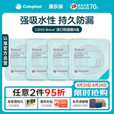 康乐保Brava 造口袋底盘防漏圈防漏贴环12035 10个*4盒
