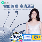 索爱（soaiy）X8无线蓝牙耳机 颈挂式跑步运动音乐耳机半入耳长续航耳麦 适用于苹果安卓华为手机 蓝色
